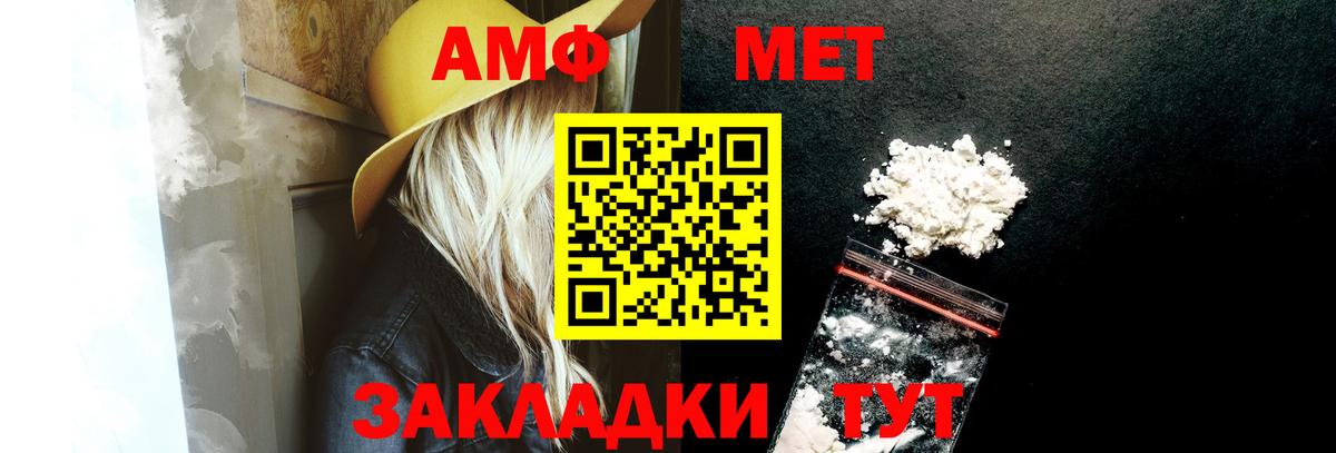 АМФЕТАМИН  Амфетамин 98%  Вход с VPN  Сосновоборск 