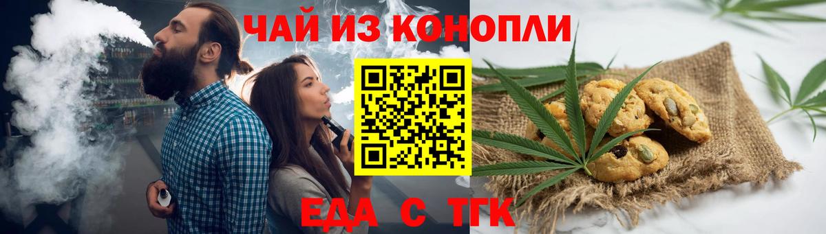 Сосновоборск  Еда ТГК марихуана  Вход с VPN 