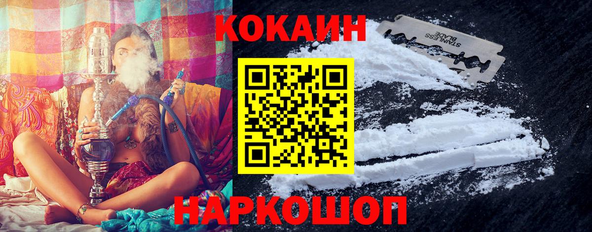 Сосновоборск  КОКАИН 97%  Кокаин  Cocaine Колумбийский  Вход с VPN 