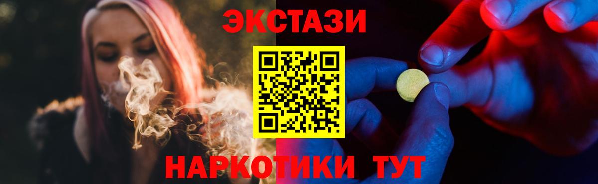 Ecstasy таблы  ЭКСТАЗИ диски  Вход с VPN  Сосновоборск 