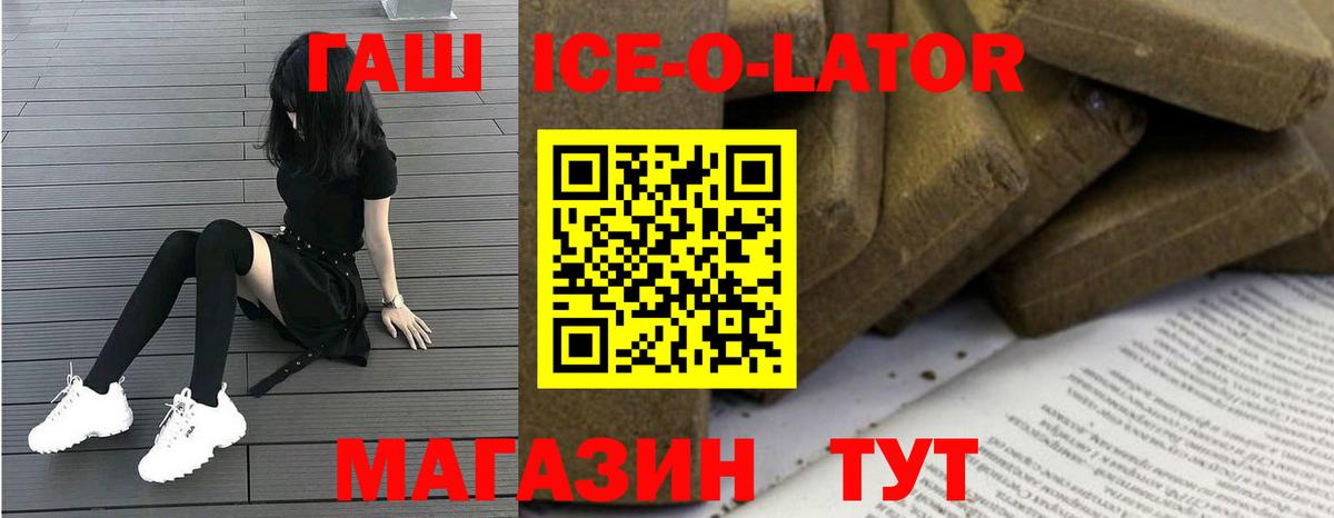 ГАШ 40% ТГК  ГАШ  Сосновоборск  Вход с VPN 