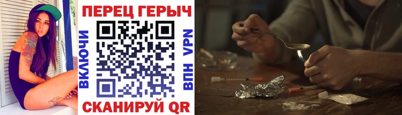 Героин VHQ  Сосновоборск 