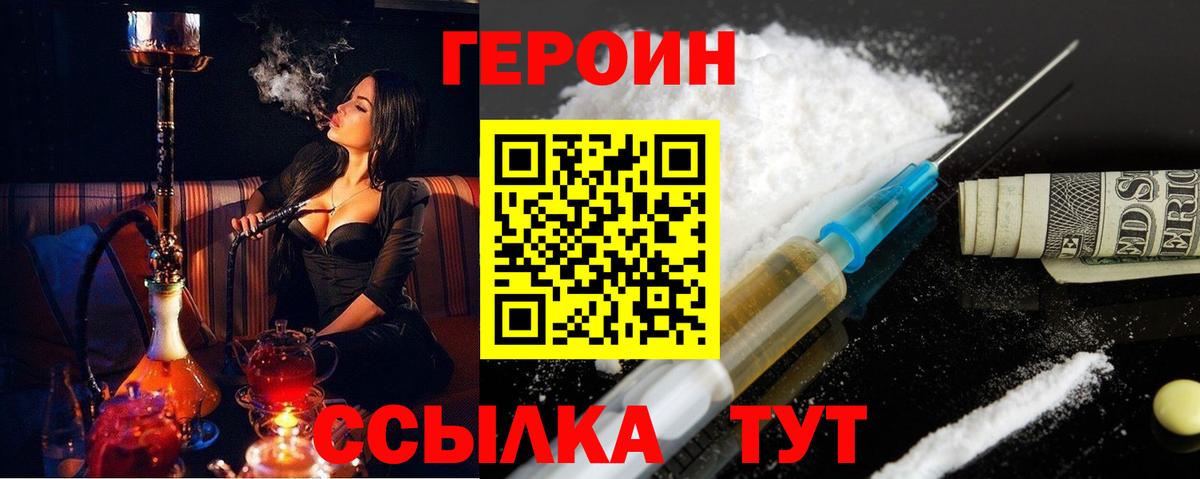 Сосновоборск  Героин хмурый  ГЕРОИН  Вход с VPN 