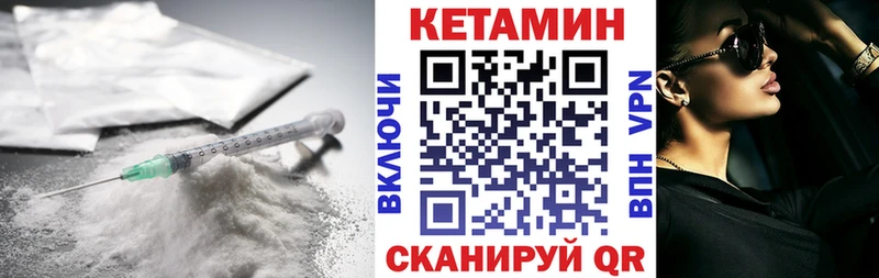 КЕТАМИН VHQ Сосновоборск