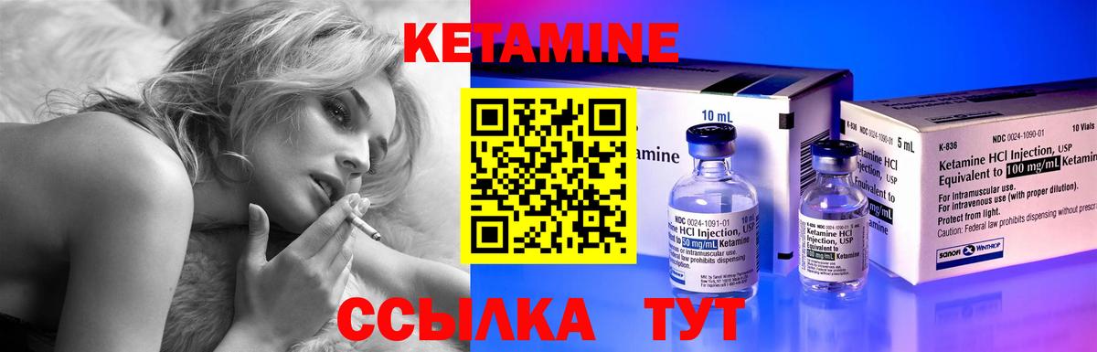 Сосновоборск  КЕТАМИН VHQ  Вход с VPN  Кетамин VHQ 