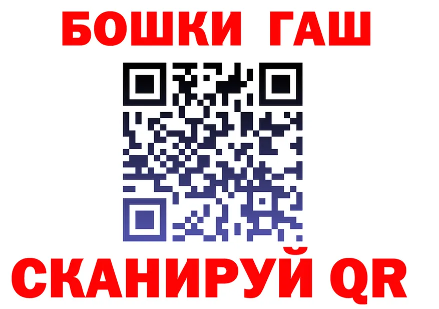 БУТИРАТ Butirat онион shop blacksprut Сосновоборск