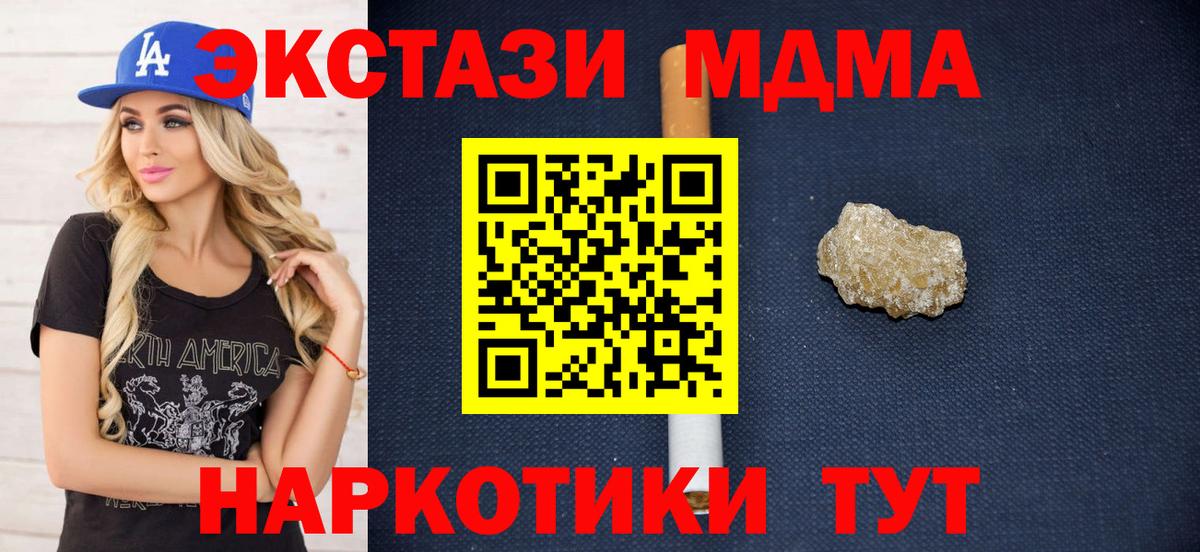 ГАШ  Меф   Сосновоборск  Купить наркотики  Вход с VPN  Метамфетамин 