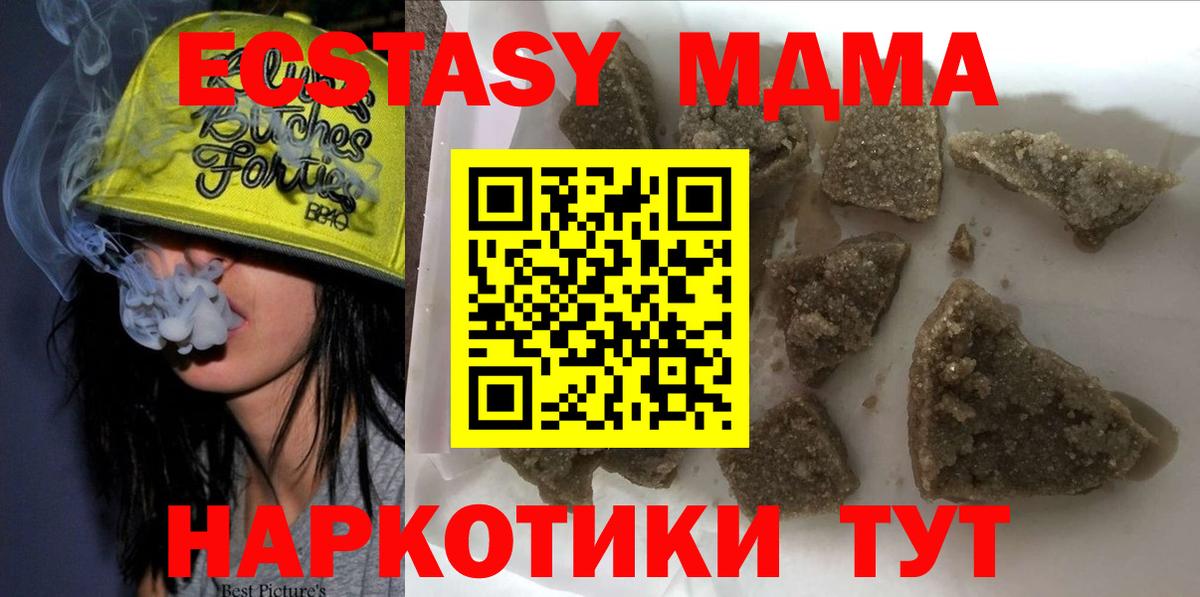 MDMA VHQ  MDMA crystal  Сосновоборск  MDMA  Вход с VPN 