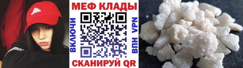 где купить   Сосновоборск  Мефедрон mephedrone 
