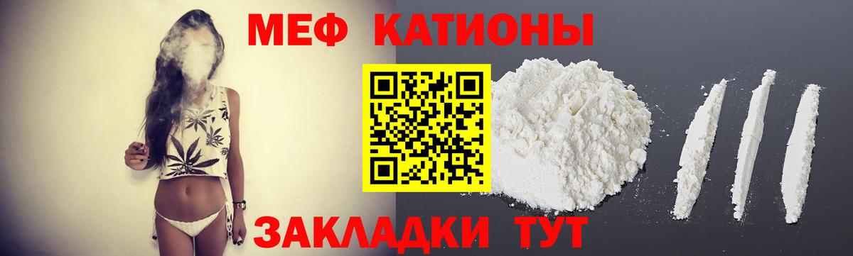 МЕФ  Вход с VPN  Сосновоборск  МЯУ-МЯУ кристаллы  Меф  МЕФ 4 MMC 