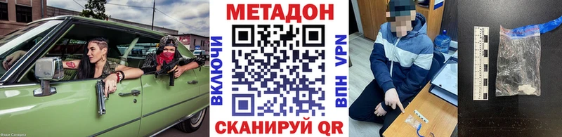 МЕТАДОН мёд  Сосновоборск 