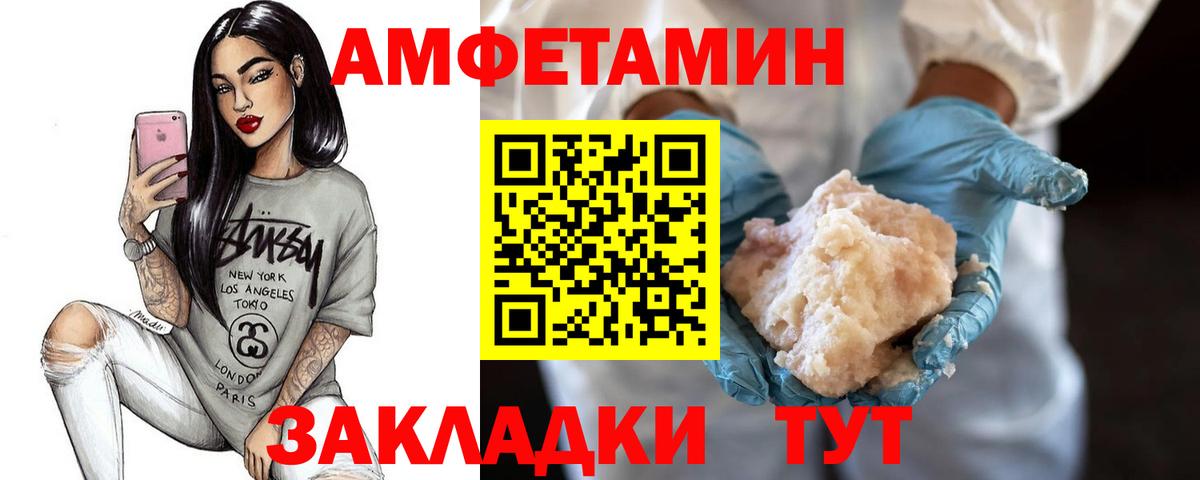 МЕТАМФЕТАМИН Декстрометамфетамин 99.9% Сосновоборск