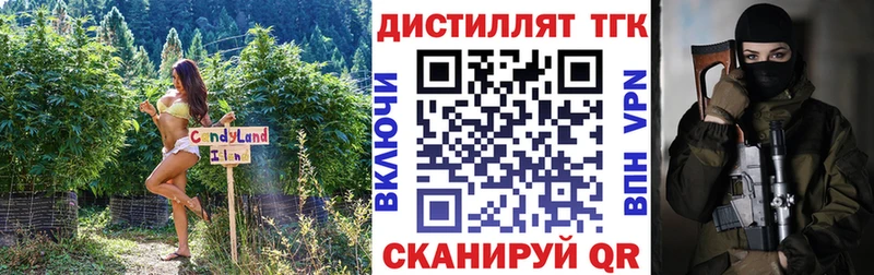 купить  цена  Сосновоборск  Дистиллят ТГК вейп 