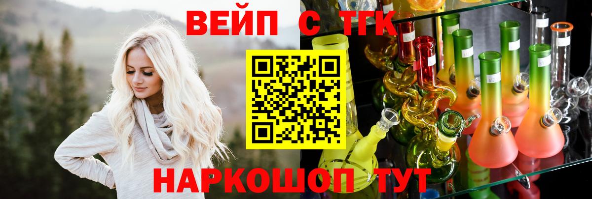 Сосновоборск  продажа наркотиков  Дистиллят ТГК THC oil  Вход с VPN  Дистиллят ТГК концентрат 